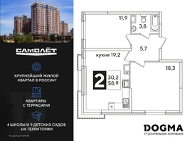 Продается 2-комнатная квартира ЖК Самолет, литера 51, 59.3 м², 9986120 рублей