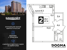 Продается 2-комнатная квартира ЖК Самолет, литера 51, 47.4 м², 7783080 рублей