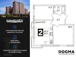 Продается 2-комнатная квартира ЖК Самолет, литера 51, 59.5 м², 9906750 рублей