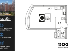 Продается Студия ЖК Самолет, литера 51, 35.3  м², 6382240 рублей