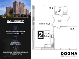 Продается 2-комнатная квартира ЖК Самолет, литера 51, 59.7 м², 9510210 рублей
