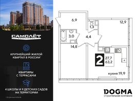 Продается 2-комнатная квартира ЖК Самолет, литера 52, 63.2 м², 10314240 рублей