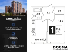 Продается 1-комнатная квартира ЖК Самолет, литера 52, 37.7 м², 7121531 рублей