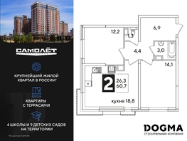 Продается 2-комнатная квартира ЖК Самолет, литера 52, 61 м², 10095500 рублей