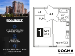 Продается 1-комнатная квартира ЖК Самолет, литера 52, 37.3 м², 7411510 рублей