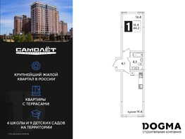 Продается 1-комнатная квартира ЖК Самолет, литера 52, 44.2 м², 7235540 рублей