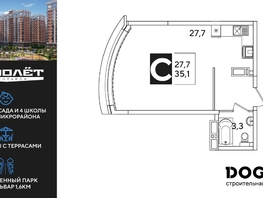 Продается Студия ЖК Самолет, литера 52, 35.1  м², 6419790 рублей