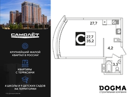 Продается Студия ЖК Самолет, литера 52, 35.3 м², 6915270 рублей