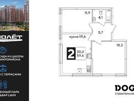 Продается 2-комнатная квартира ЖК Самолет, литера 52, 59.6  м², 9625400 рублей