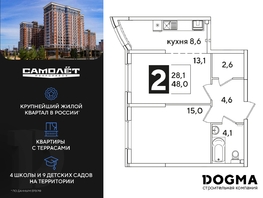 Продается 2-комнатная квартира ЖК Самолет, литера 52, 48 м², 8102400 рублей