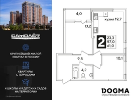 Продается 2-комнатная квартира ЖК Самолет, литера 53, 61 м², 8546100 рублей