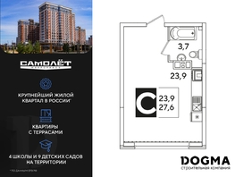 Продается Студия ЖК Самолет, литера 54, 27.8 м², 5785180 рублей
