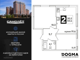 Продается 2-комнатная квартира ЖК Самолет, литера 54, 59.6 м², 8439360 рублей