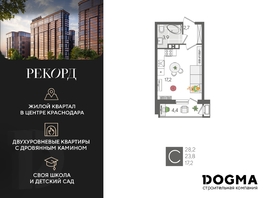 Продается Студия ЖК Рекорд 2, литера 1, 28.2 м², 6824400 рублей