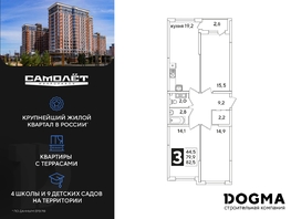 Продается 3-комнатная квартира ЖК Самолет, литера 51, 82.5 м², 12878250 рублей