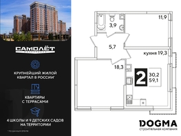 Продается 2-комнатная квартира ЖК Самолет, литера 65, 59.1 м², 7220247 рублей