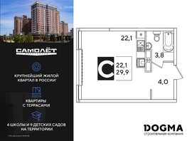 Продается Студия ЖК Самолет, литера 59, 29.9 м², 5349110 рублей