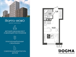 Продается Студия ЖК Порто-Ново, литера 5, 21.1 м², 4677364 рублей