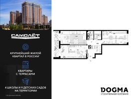 Продается 2-комнатная квартира ЖК Самолет, литера 20, 67.1  м², 8756550 рублей