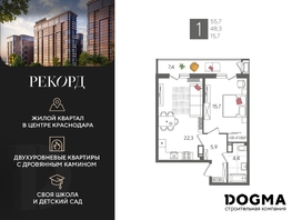 Продается 1-комнатная квартира ЖК Рекорд 2, литера 2, 55.7 м², 10466030 рублей