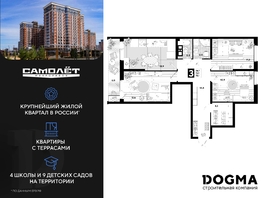 Продается 3-комнатная квартира ЖК Самолет, литера 20, 78.1 м², 9942130 рублей