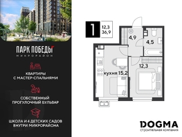 Продается 1-комнатная квартира ЖК Парк Победы 2, литера 8, 36.9 м², 6062670 рублей