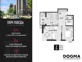 Продается 2-комнатная квартира ЖК Парк Победы 2, литера 8, 62.3 м², 7588140 рублей