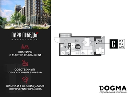 Продается Студия ЖК Парк Победы 2, литера 6, 22 м², 4811400 рублей