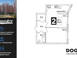 Продается 2-комнатная квартира ЖК Самолет, литера 59, 48  м², 7761600 рублей