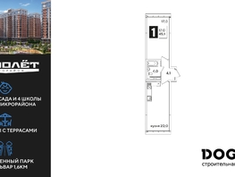 Продается 1-комнатная квартира ЖК Самолет, литера 52, 45.1  м², 7887990 рублей