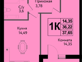 Продается 1-комнатная квартира ЖК Друг, литера 5, 37.65  м², 5195700 рублей