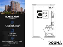 Продается Студия ЖК Самолет, литера 59, 27.6  м², 4863120 рублей
