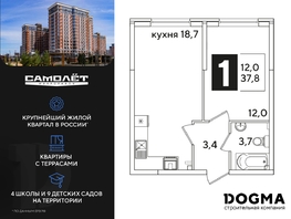 Продается 1-комнатная квартира ЖК Самолет, литера 59, 37.8  м², 6305040 рублей