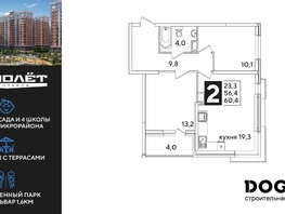 Продается 2-комнатная квартира ЖК Самолет, литера 59, 60.4 м², 9627760 рублей