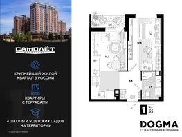 Продается 1-комнатная квартира ЖК Самолет, литера 20, 40.2 м², 6914401 рублей