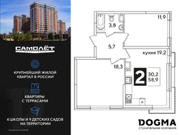 Продается 2-комнатная квартира ЖК Самолет, литера 60, 58.9 м², 9382770 рублей