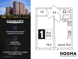 Продается 1-комнатная квартира ЖК Самолет, литера 51, 37.5 м², 7333875 рублей
