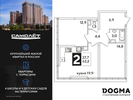 Продается 2-комнатная квартира ЖК Самолет, литера 55, 63.2 м², 10187840 рублей