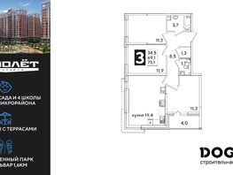 Продается 3-комнатная квартира ЖК Самолет, литера 60, 73.1  м², 10124350 рублей