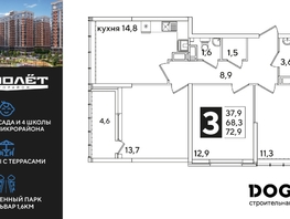Продается 3-комнатная квартира ЖК Самолет, литера 60, 72.9  м², 10329930 рублей