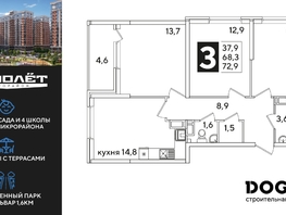 Продается 3-комнатная квартира ЖК Самолет, литера 51, 72.9  м², 10949580 рублей