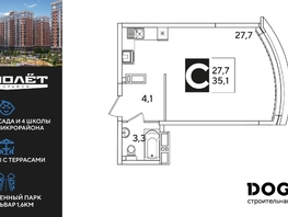 Продается Студия ЖК Самолет, литера 59, 35.1  м², 6444360 рублей