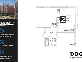 Продается 2-комнатная квартира ЖК Самолет, литера 60, 59.1  м², 9243240 рублей