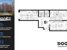 Продается 2-комнатная квартира ЖК Самолет, литера 20, 67.2  м&sup2;, 8836800 рублей