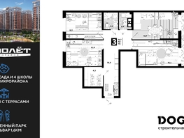 Продается 3-комнатная квартира ЖК Самолет, литера 27, 78.1  м², 9942130 рублей