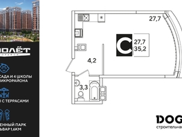 Продается Студия ЖК Самолет, литера 56, 35.2  м², 6219841 рублей