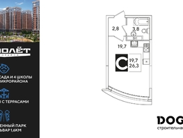Продается Студия ЖК Самолет, литера 56, 26.3  м², 5018040 рублей