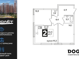 Продается 2-комнатная квартира ЖК Самолет, литера 57, 61.7  м&sup2;, 10186670 рублей