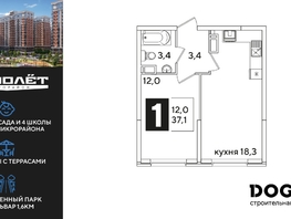 Продается 1-комнатная квартира ЖК Самолет, литера 57, 37.1  м², 7152880 рублей