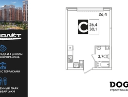 Продается Студия ЖК Самолет, литера 59, 30.1  м², 5436060 рублей